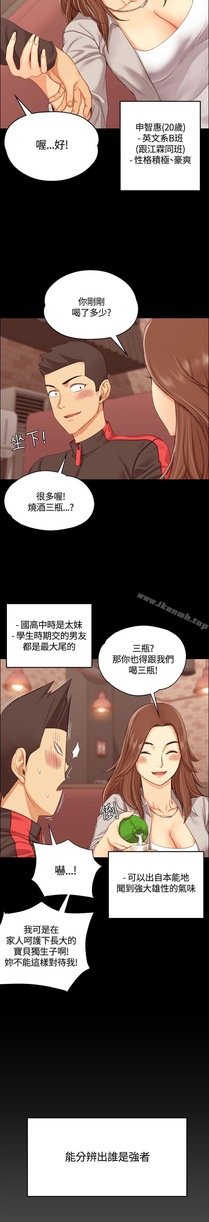第13话-淫新小套房-吴三斤,活火山（第10张）
