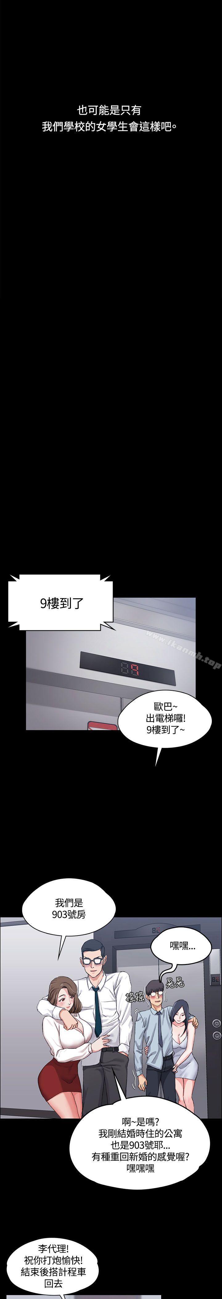 第13话-淫新小套房-吴三斤,活火山（第18张）