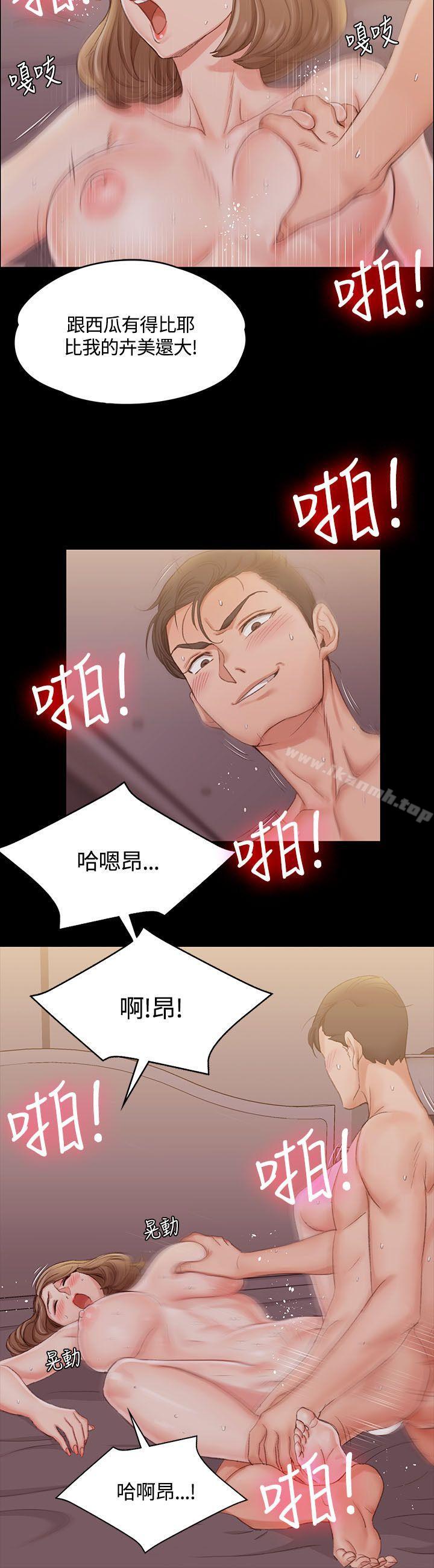 第13话-淫新小套房-吴三斤,活火山（第20张）