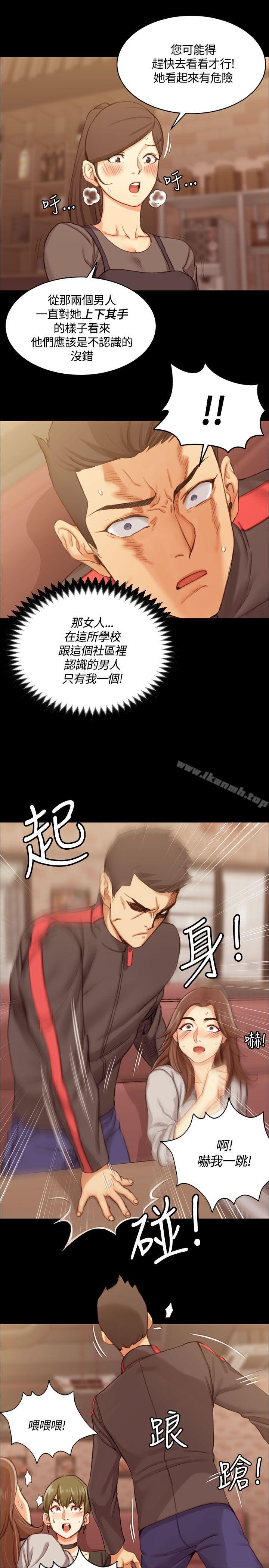 第14话-淫新小套房-吴三斤,活火山（第7张）