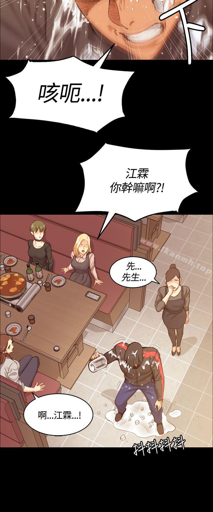 第14话-淫新小套房-吴三斤,活火山（第9张）