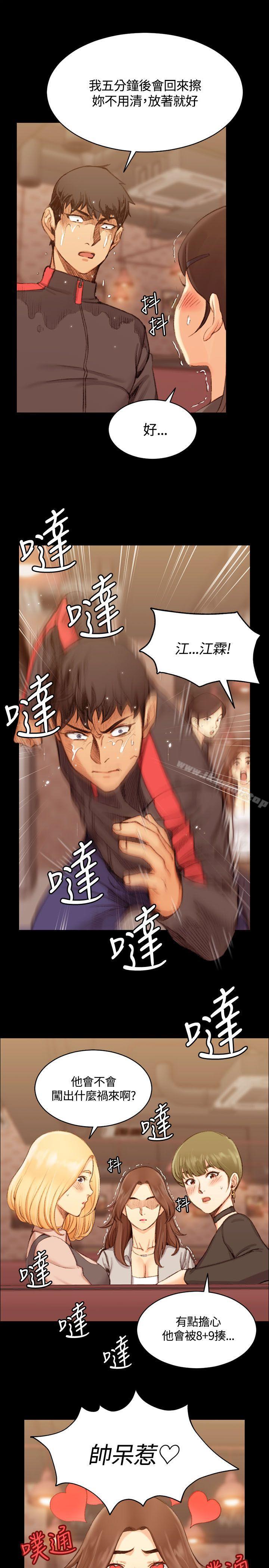 第14话-淫新小套房-吴三斤,活火山（第10张）