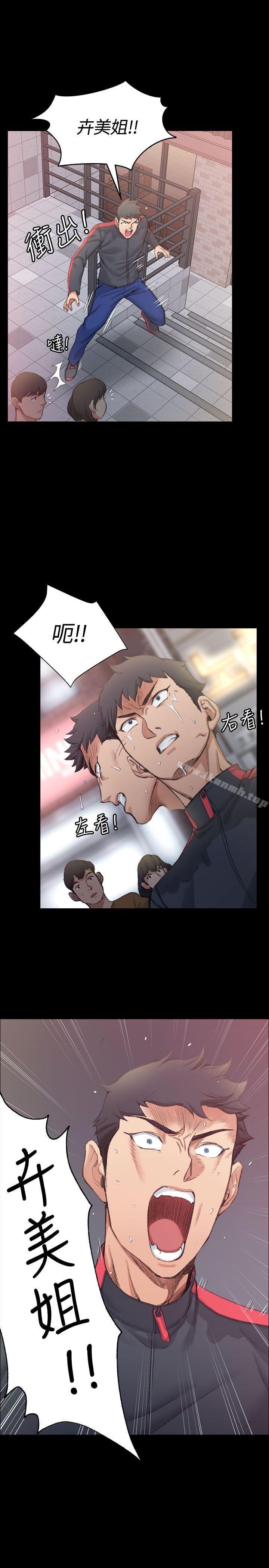 第14话-淫新小套房-吴三斤,活火山（第12张）
