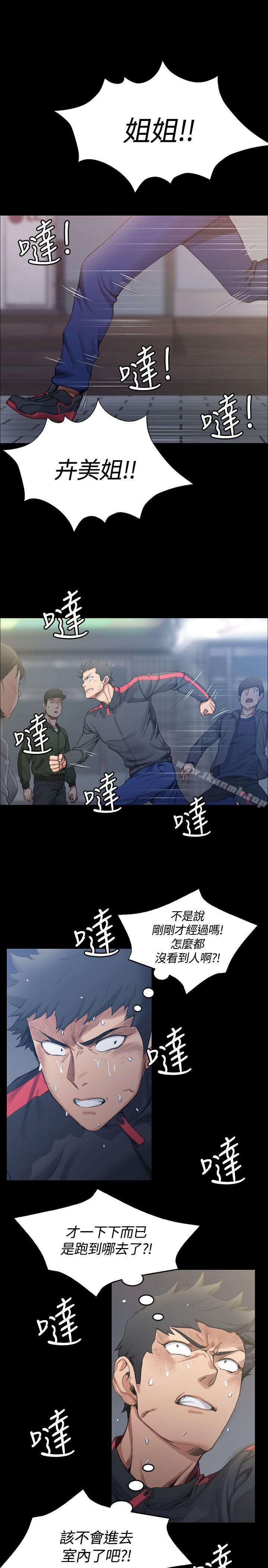 第14话-淫新小套房-吴三斤,活火山（第13张）