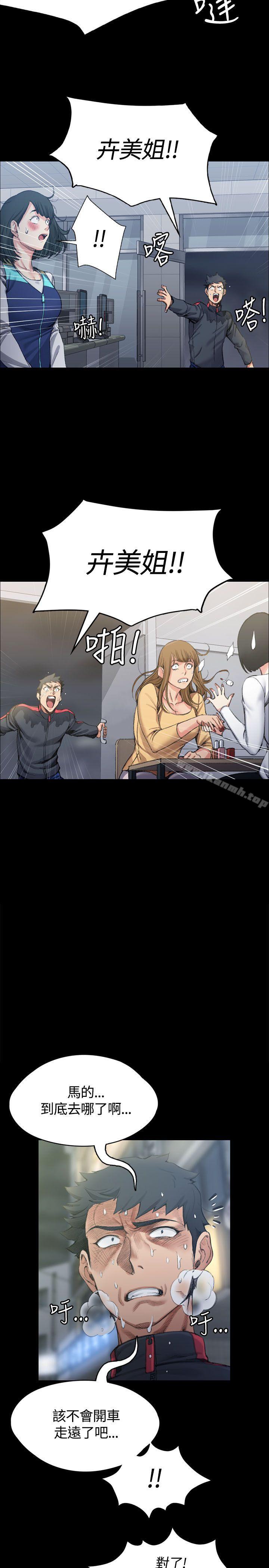第14话-淫新小套房-吴三斤,活火山（第14张）