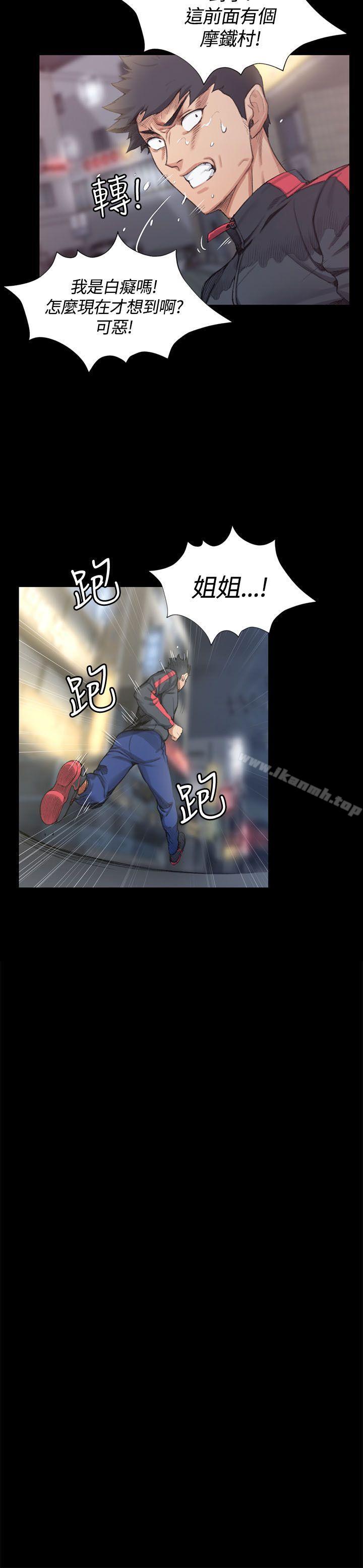 第14话-淫新小套房-吴三斤,活火山（第15张）