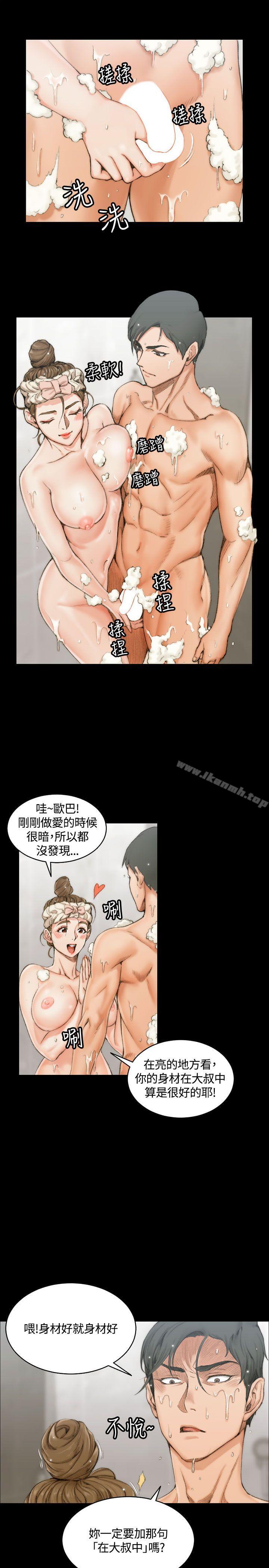 第14话-淫新小套房-吴三斤,活火山（第16张）