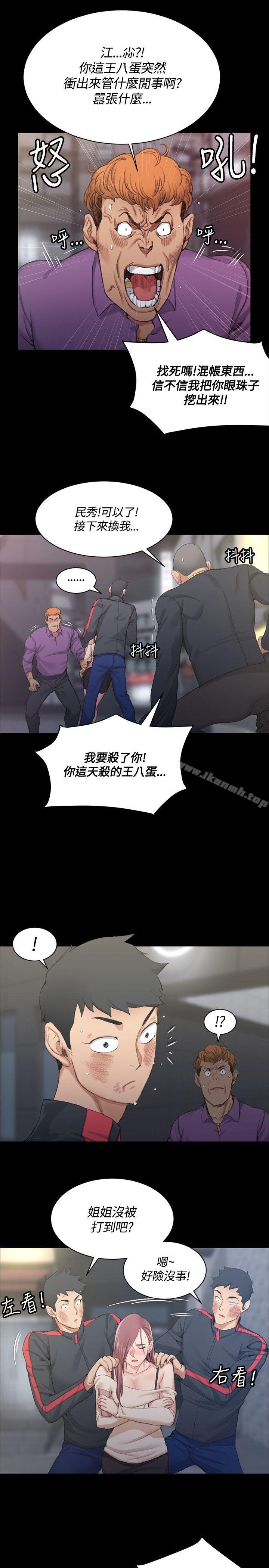 第15话-淫新小套房-吴三斤,活火山（第9张）