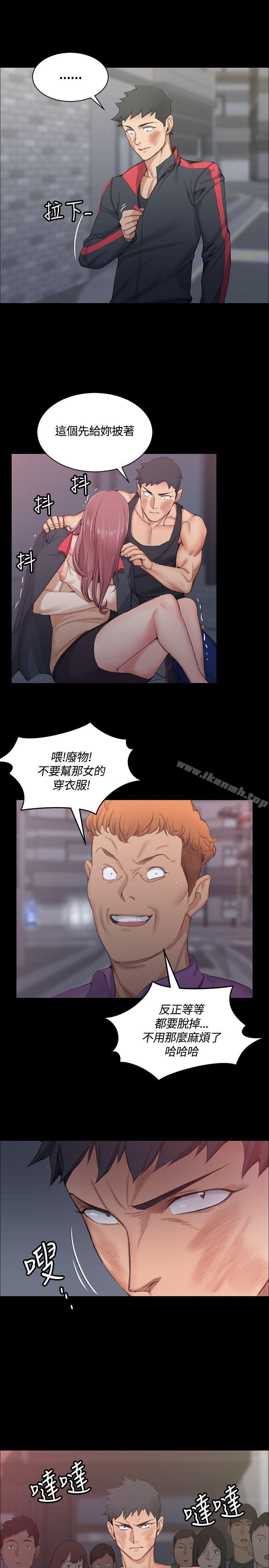 第15话-淫新小套房-吴三斤,活火山（第11张）