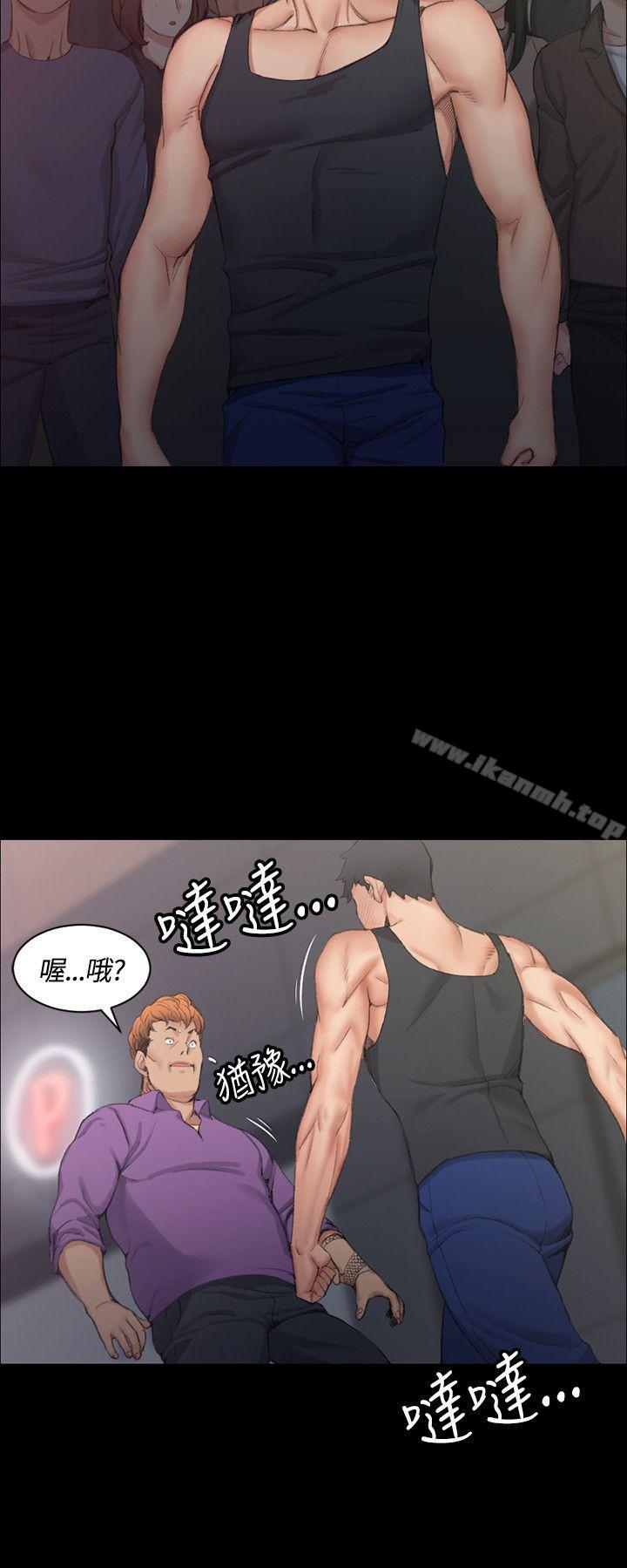 第15话-淫新小套房-吴三斤,活火山（第12张）