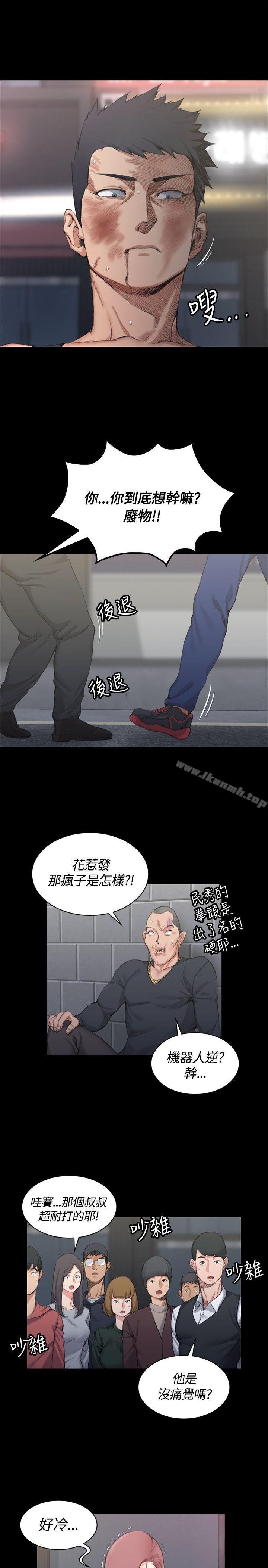 第15话-淫新小套房-吴三斤,活火山（第16张）