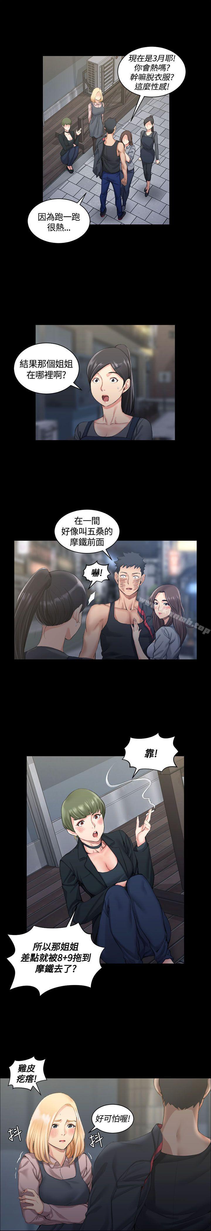 第16话-淫新小套房-吴三斤,活火山（第4张）