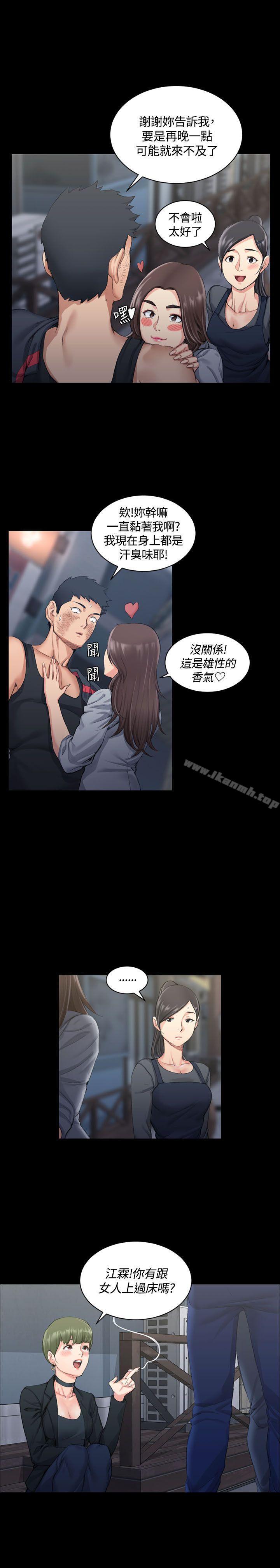 第16话-淫新小套房-吴三斤,活火山（第5张）