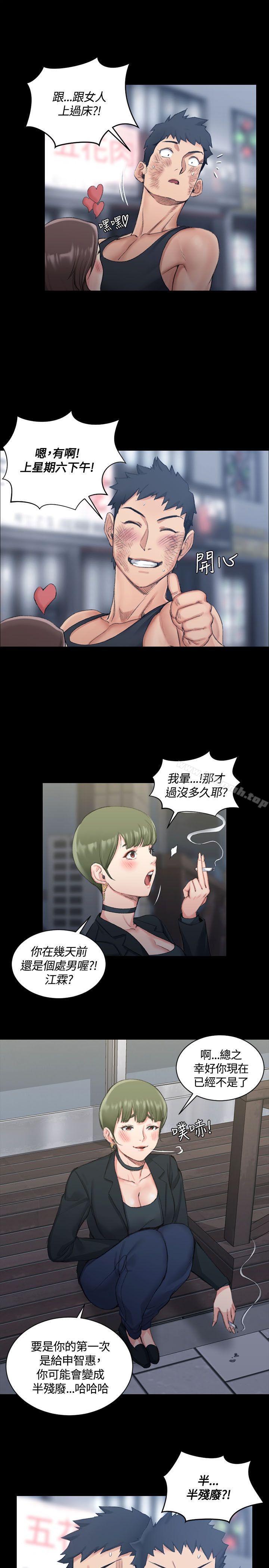 第16话-淫新小套房-吴三斤,活火山（第6张）