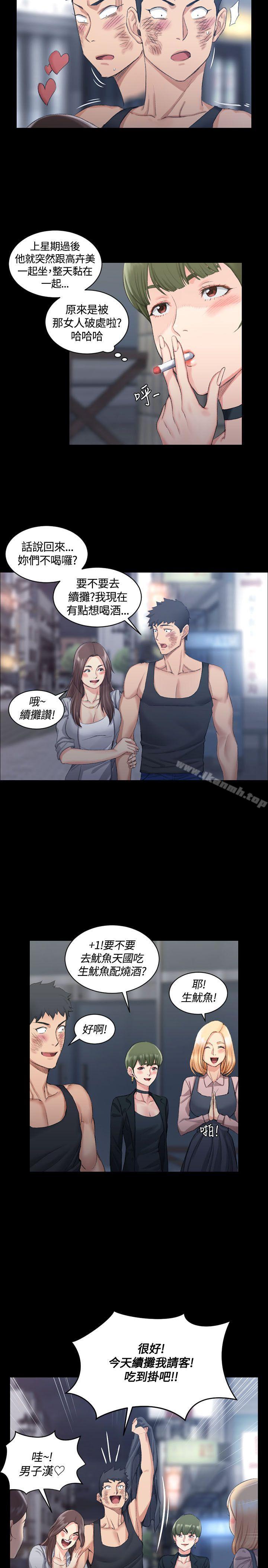 第16话-淫新小套房-吴三斤,活火山（第7张）