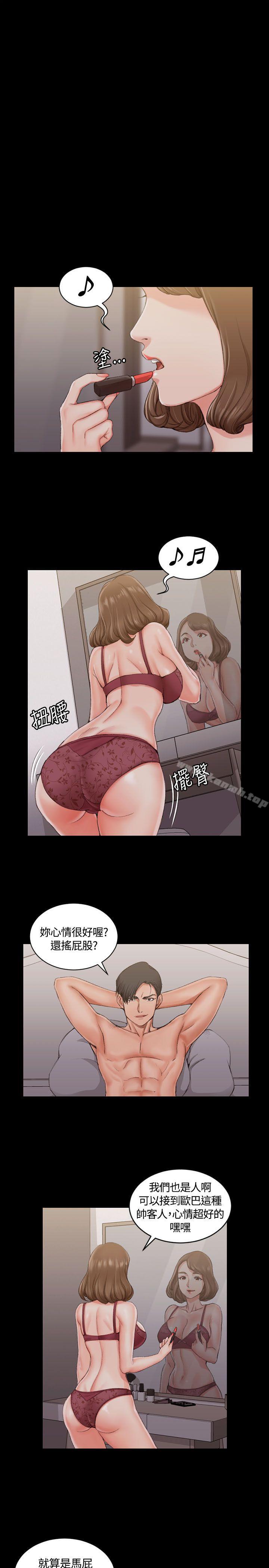 第16话-淫新小套房-吴三斤,活火山（第11张）