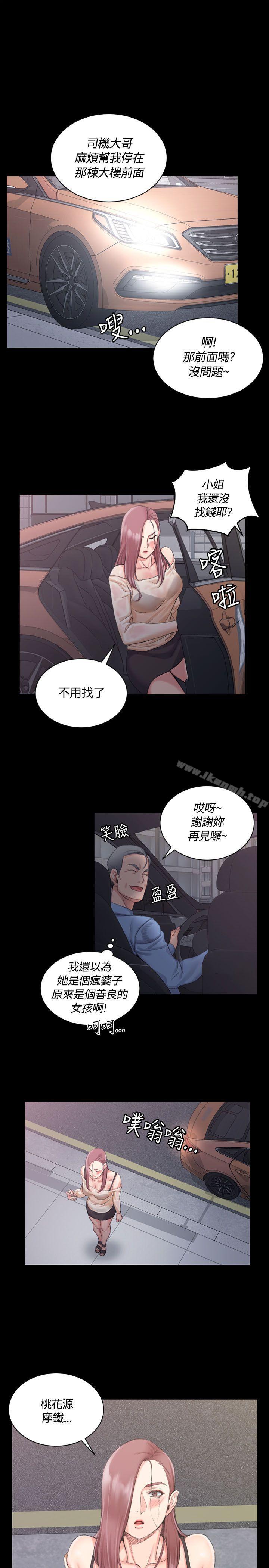 第16话-淫新小套房-吴三斤,活火山（第14张）