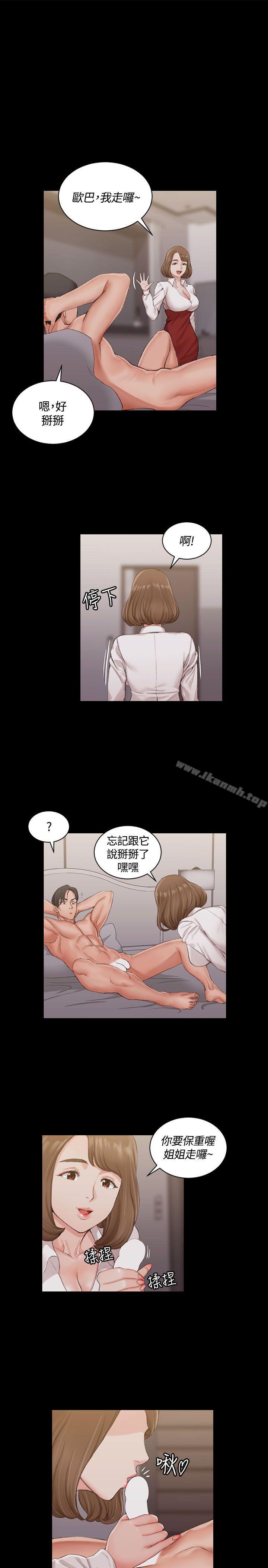 第16话-淫新小套房-吴三斤,活火山（第16张）