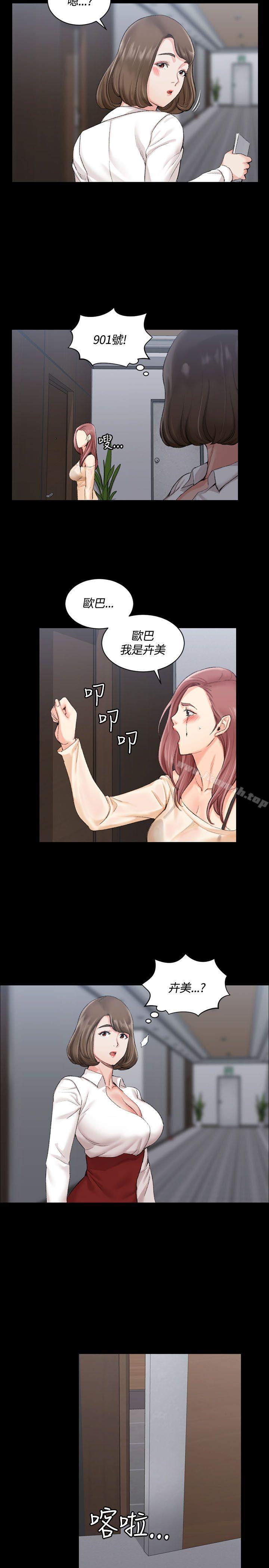 第16话-淫新小套房-吴三斤,活火山（第21张）