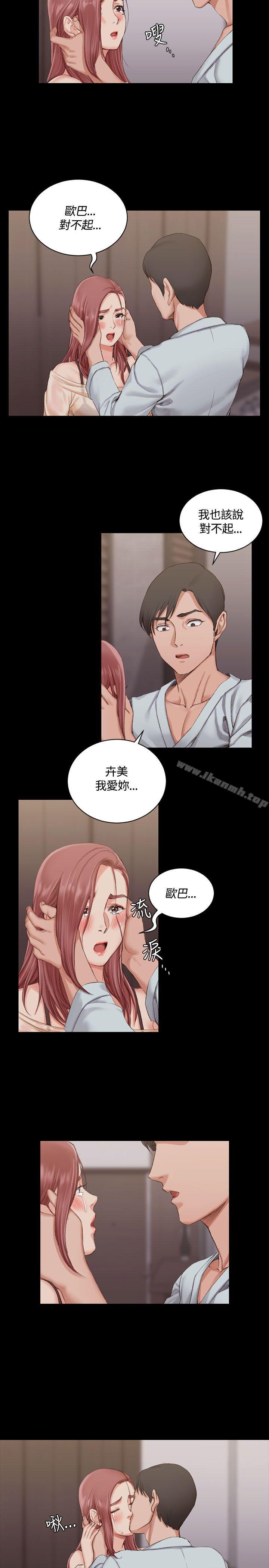 第17话-淫新小套房-吴三斤,活火山（第5张）
