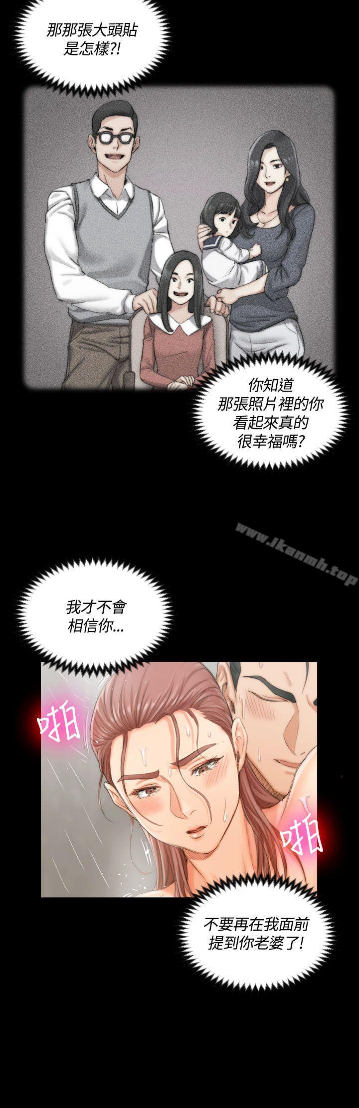 第17话-淫新小套房-吴三斤,活火山（第21张）