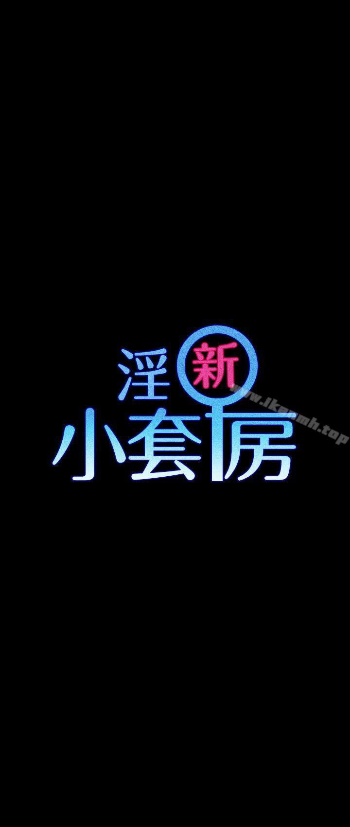 第18话-淫新小套房-吴三斤,活火山（第3张）
