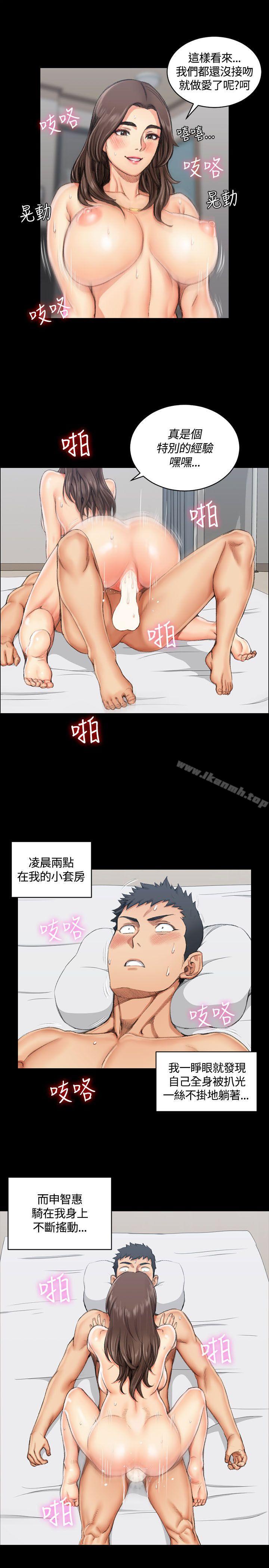 第18话-淫新小套房-吴三斤,活火山（第4张）