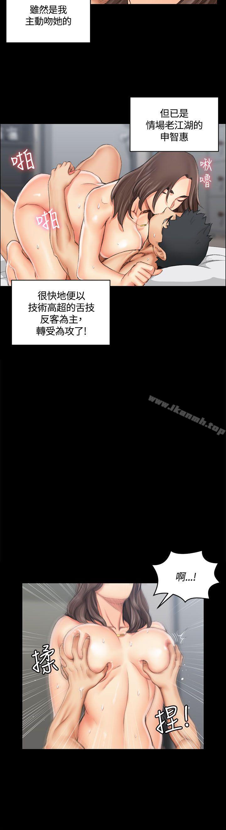 第18话-淫新小套房-吴三斤,活火山（第15张）