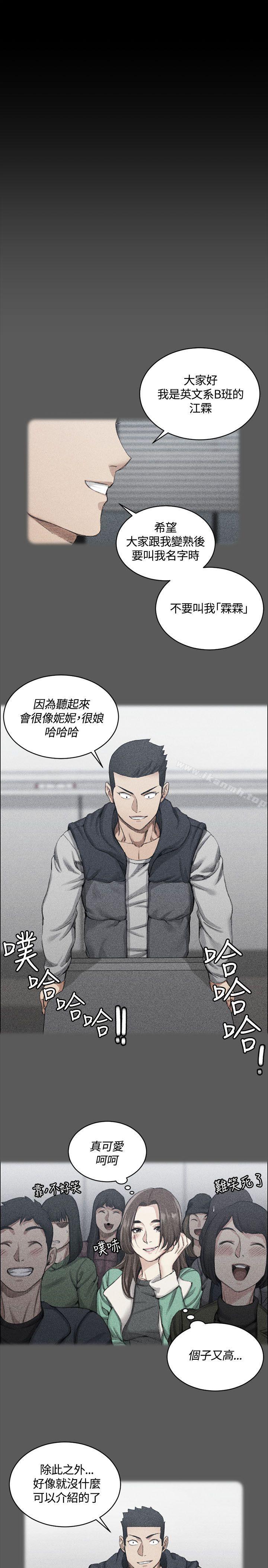 第18话-淫新小套房-吴三斤,活火山（第19张）