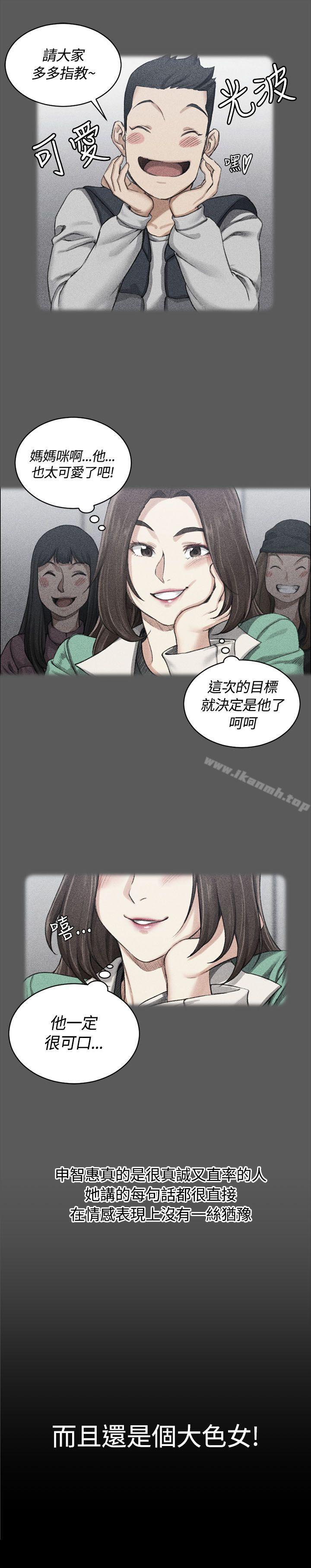 第18话-淫新小套房-吴三斤,活火山（第21张）