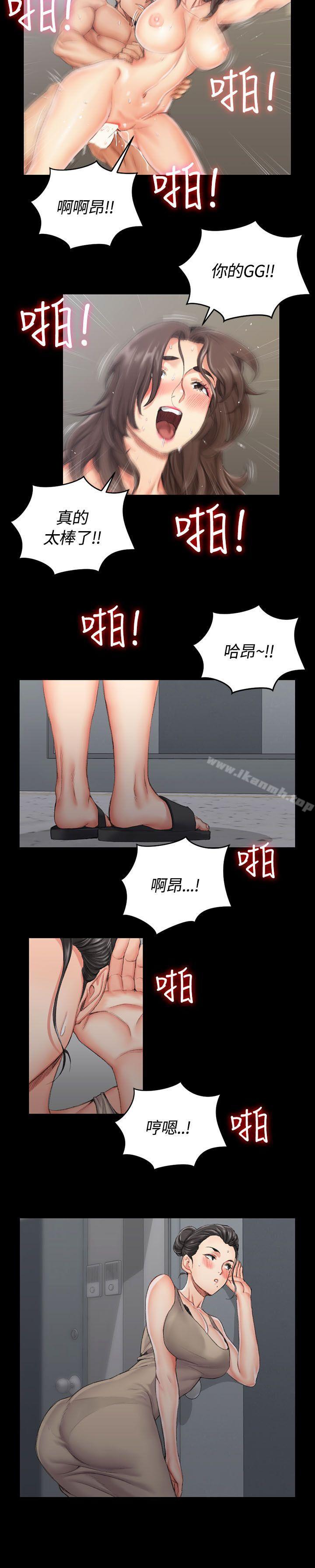 第18话-淫新小套房-吴三斤,活火山（第27张）