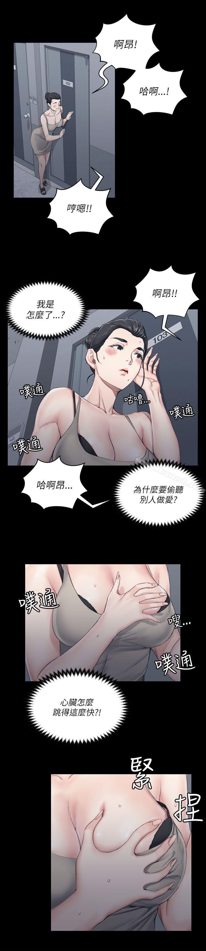 第19话-淫新小套房-吴三斤,活火山（第7张）