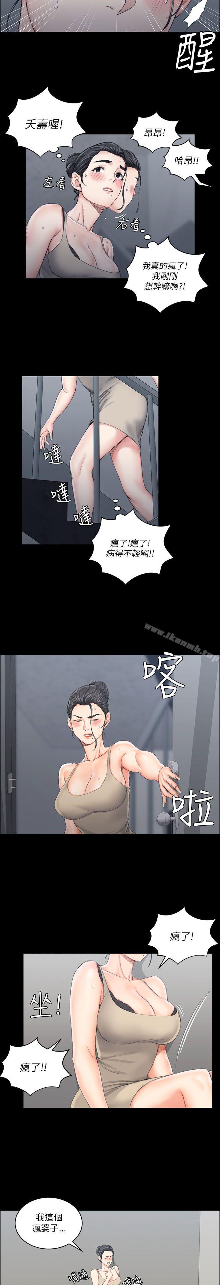 第19话-淫新小套房-吴三斤,活火山（第11张）