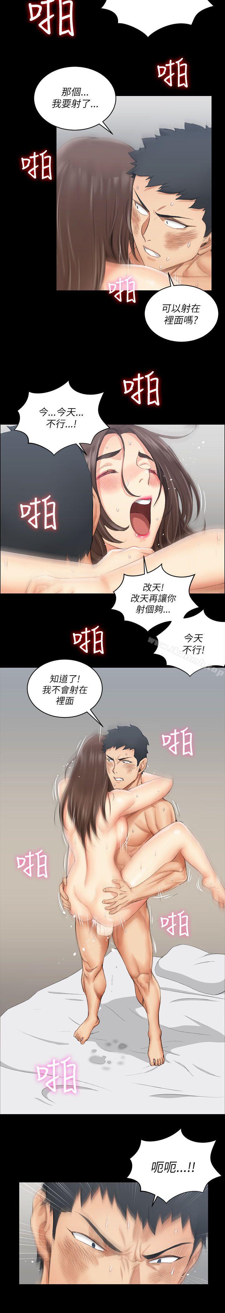 第19话-淫新小套房-吴三斤,活火山（第14张）