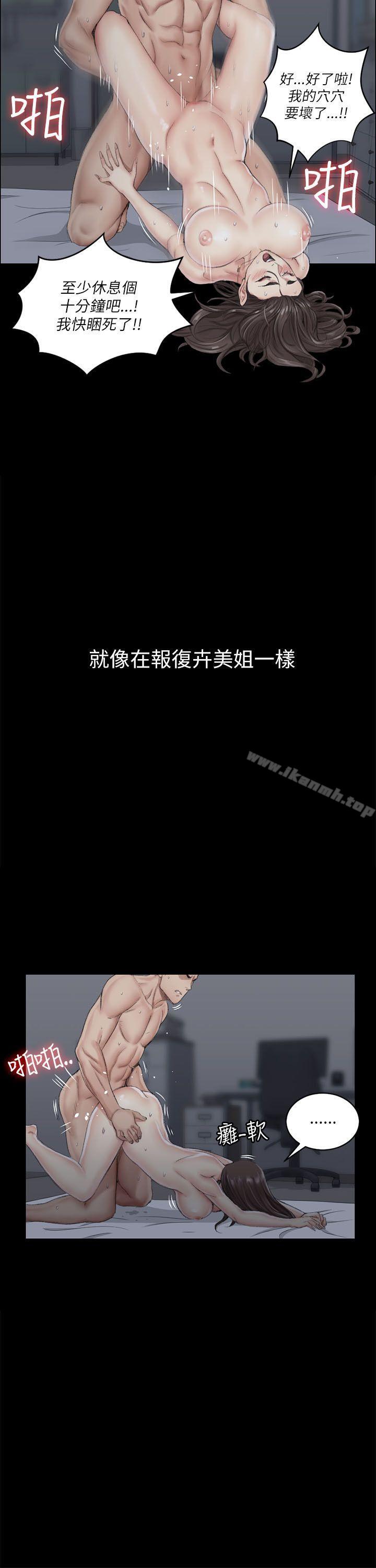 第19话-淫新小套房-吴三斤,活火山（第19张）