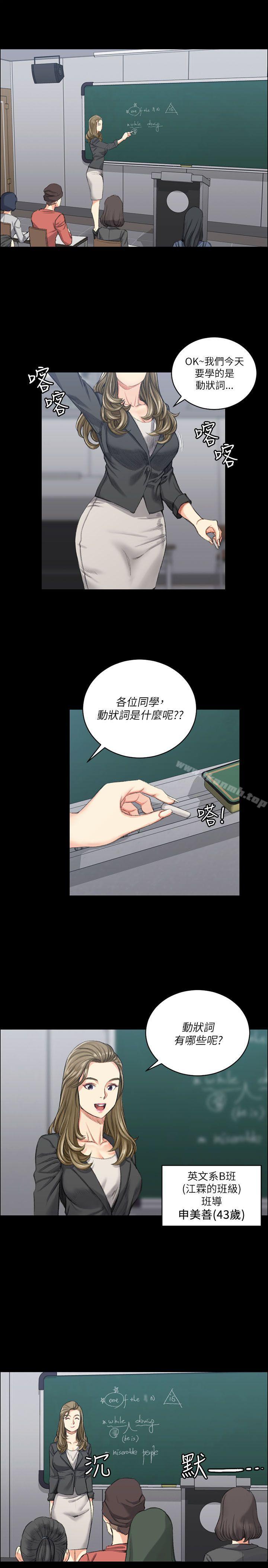 第20话-淫新小套房-吴三斤,活火山（第4张）