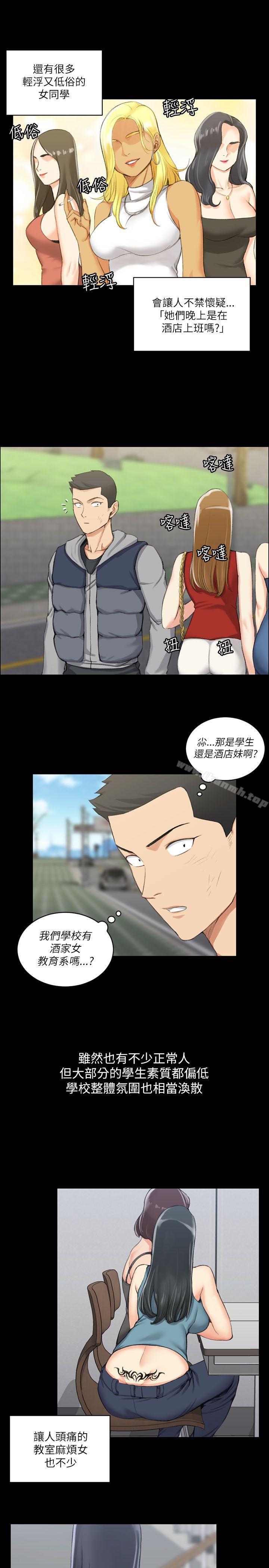 第20话-淫新小套房-吴三斤,活火山（第10张）