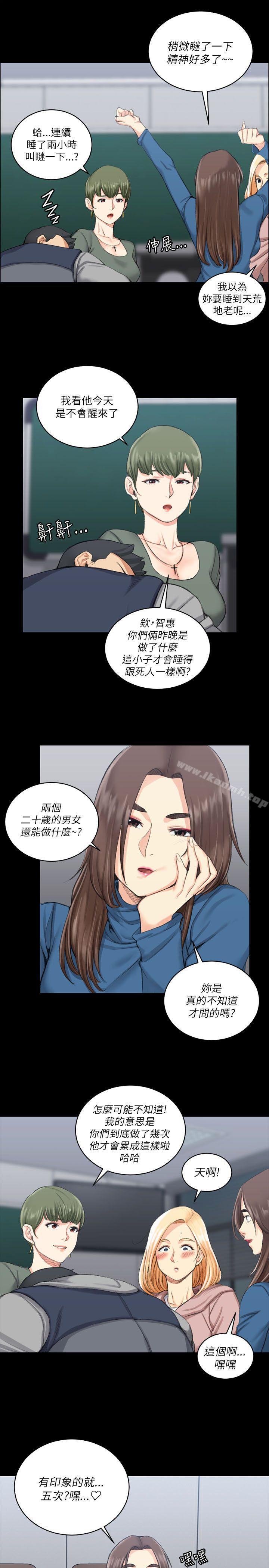 第20话-淫新小套房-吴三斤,活火山（第14张）