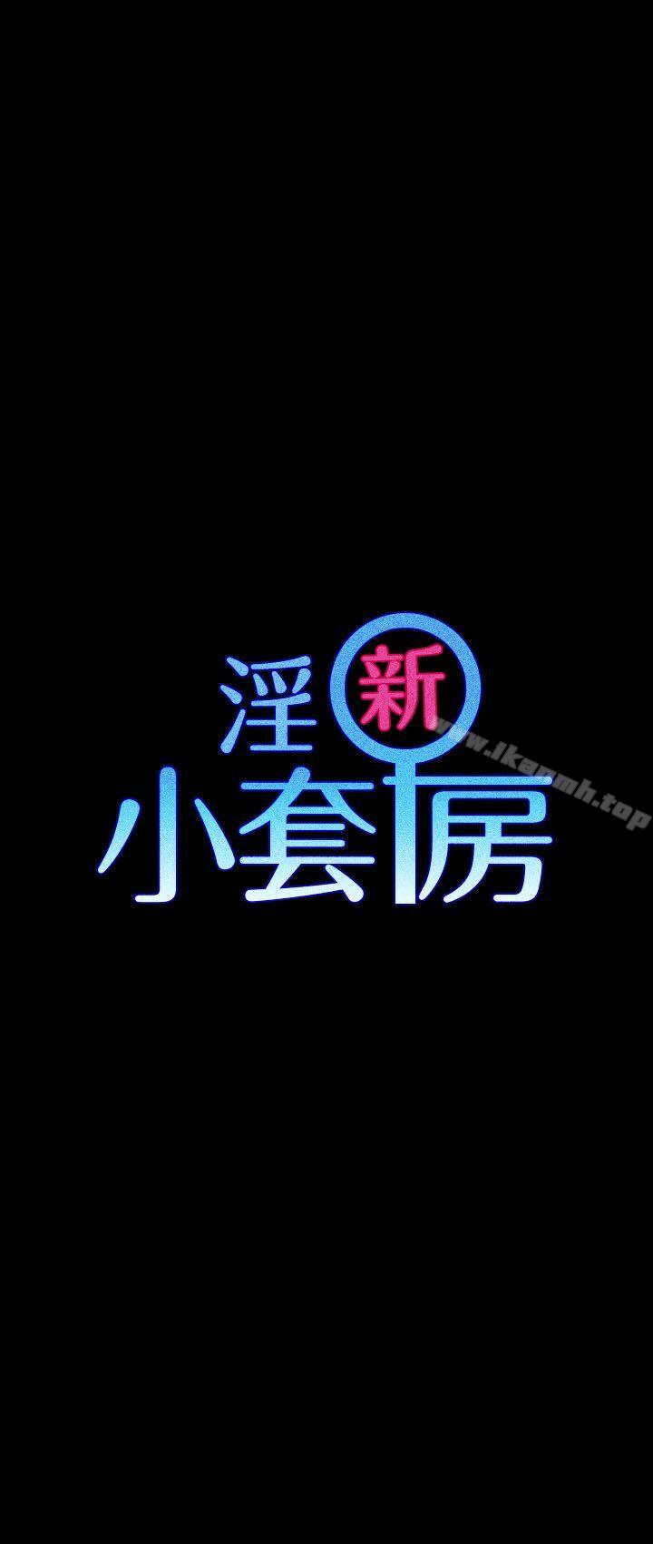 第21话-淫新小套房-吴三斤,活火山（第3张）