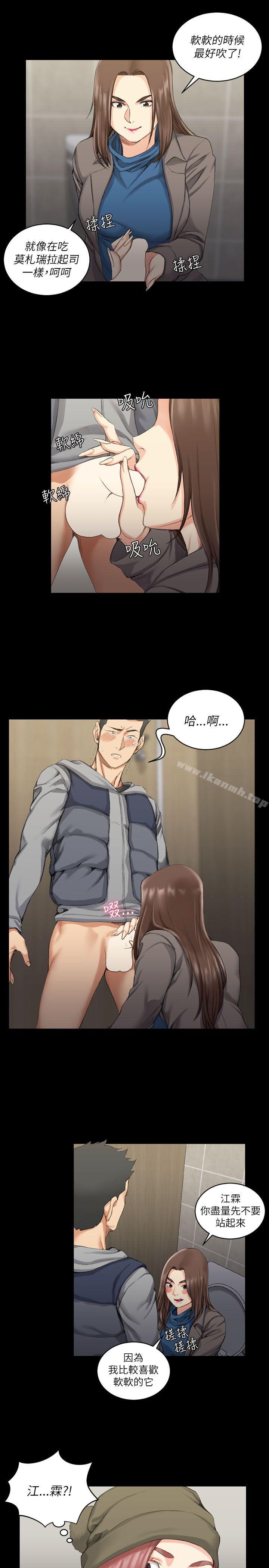 第21话-淫新小套房-吴三斤,活火山（第5张）