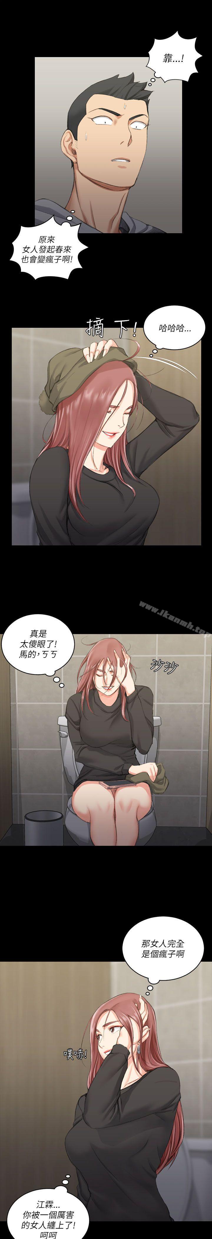 第21话-淫新小套房-吴三斤,活火山（第8张）