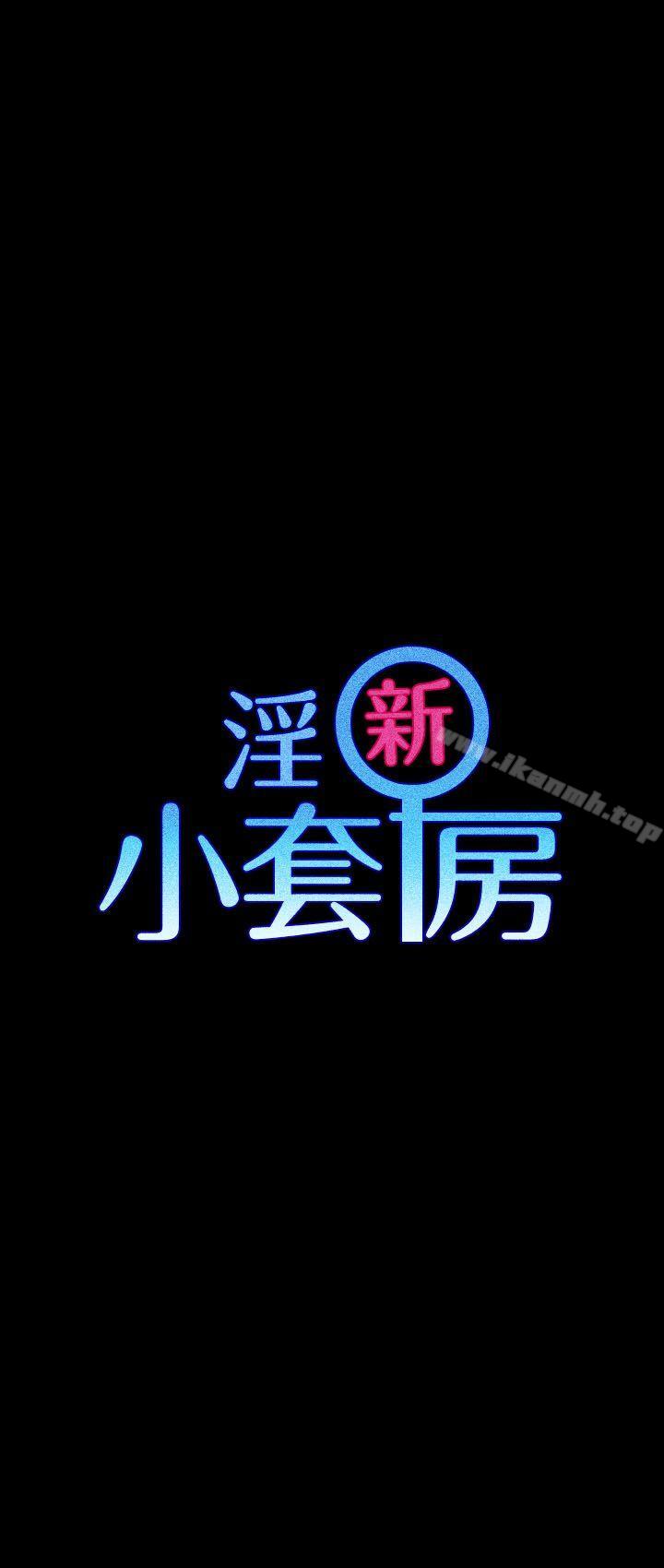 第22话-淫新小套房-吴三斤,活火山（第3张）