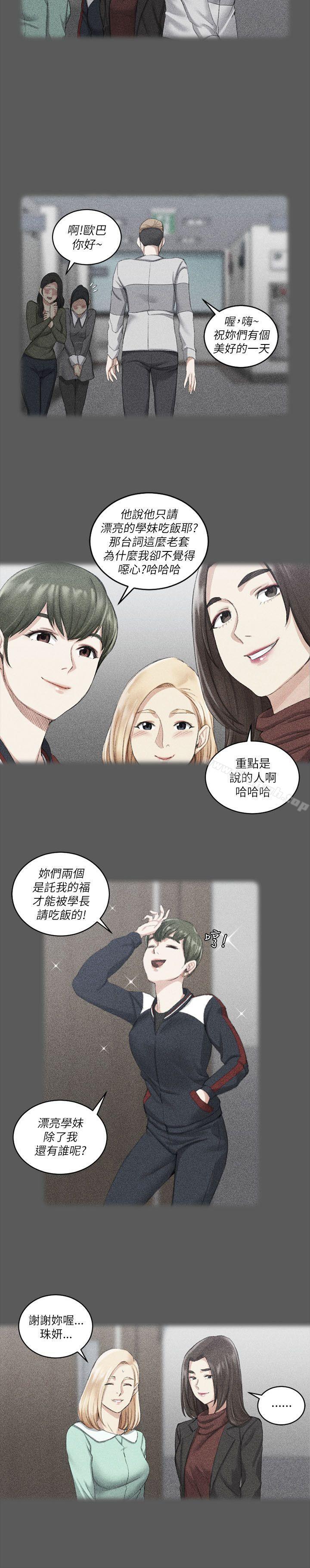 第22话-淫新小套房-吴三斤,活火山（第13张）