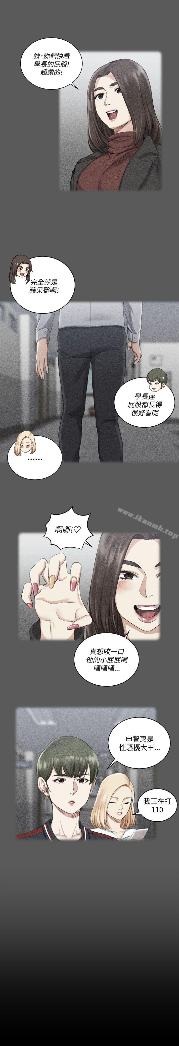 第22话-淫新小套房-吴三斤,活火山（第14张）