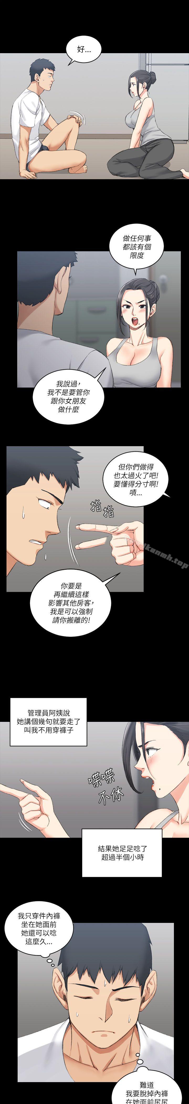 第23话-淫新小套房-吴三斤,活火山（第6张）