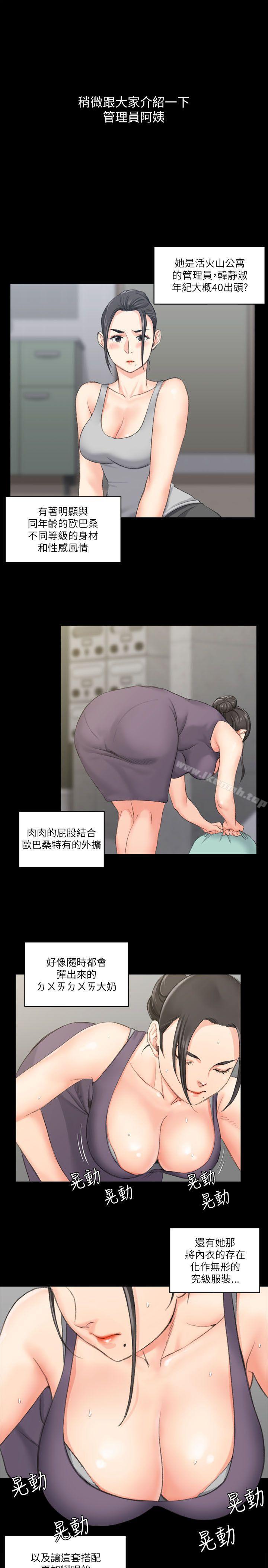 第23话-淫新小套房-吴三斤,活火山（第8张）