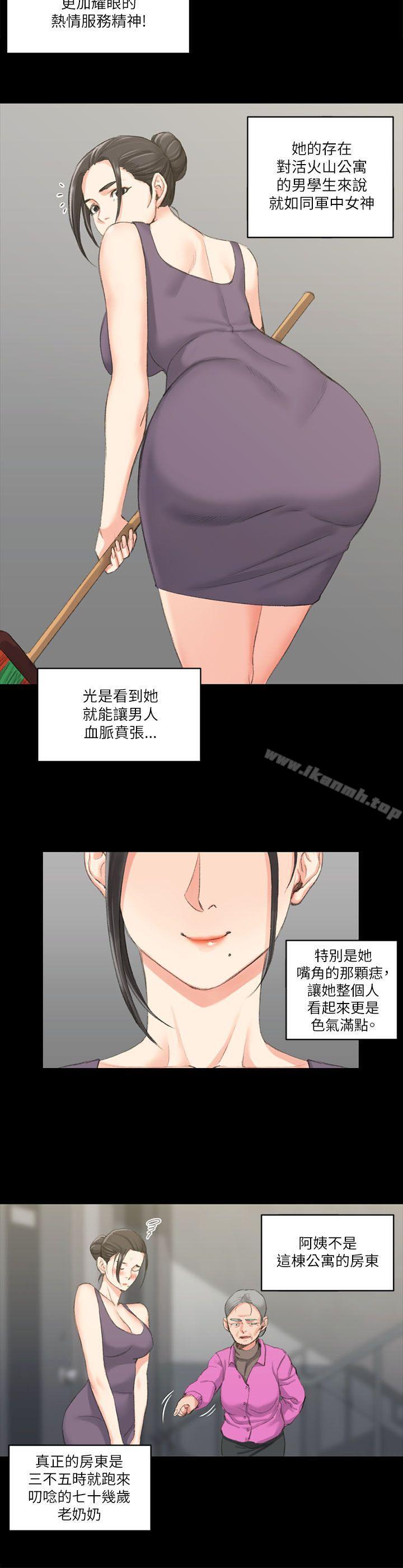 第23话-淫新小套房-吴三斤,活火山（第9张）