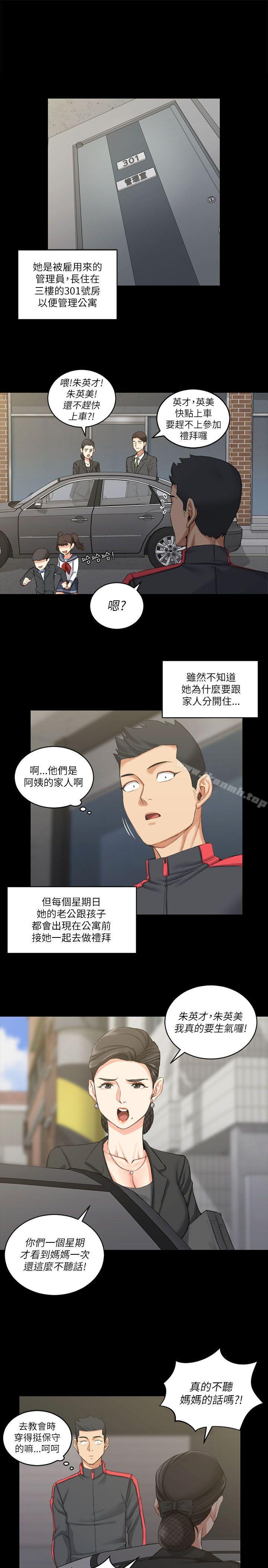 第23话-淫新小套房-吴三斤,活火山（第10张）