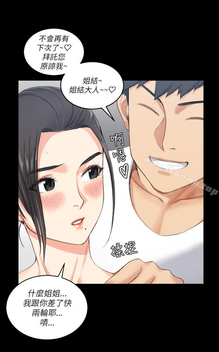第23话-淫新小套房-吴三斤,活火山（第15张）