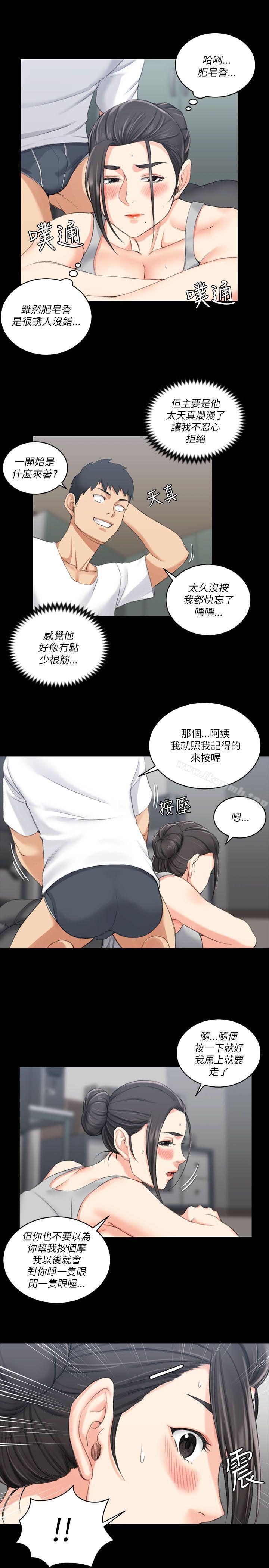 第23话-淫新小套房-吴三斤,活火山（第25张）